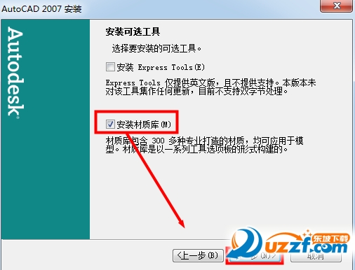 AutoCAD2007精简版下载