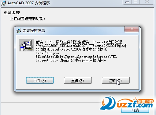 AutoCAD2007精简版下载