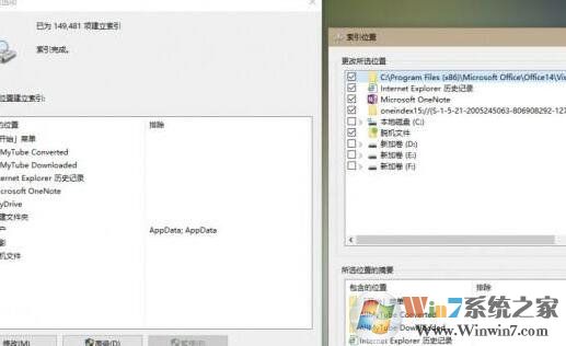 Windows 10打开开始菜单非常慢如何解决?
