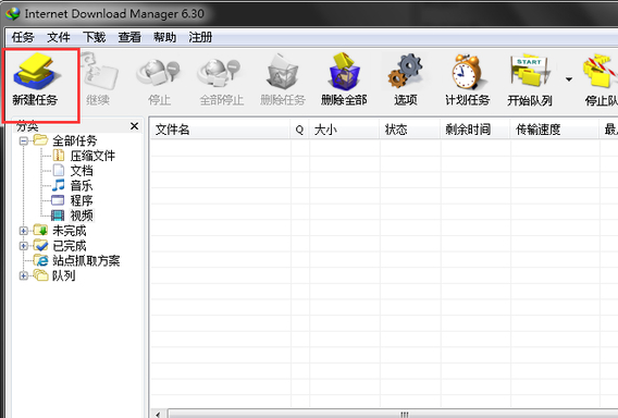 internet download manager 6.31中文破解版