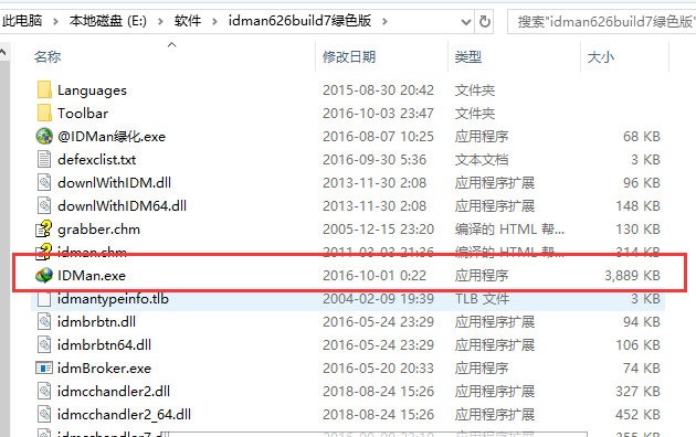 internet download manager 6.31中文破解版