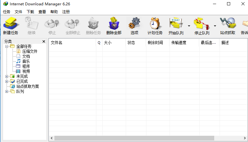 internet download manager 6.31中文破解版