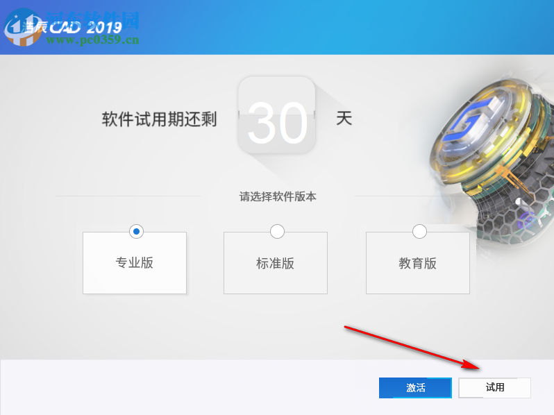 浩辰cad2019(附安装步骤)64位/32位 破解版