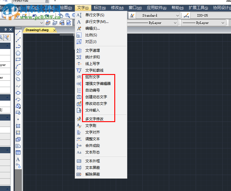 浩辰cad2019(附安装步骤)64位/32位 破解版