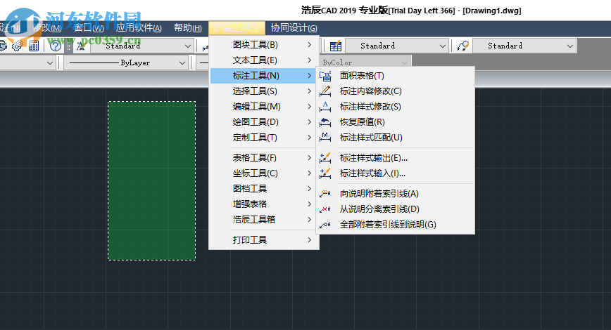 浩辰cad2019(附安装步骤)64位/32位 破解版
