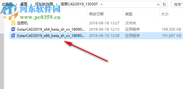 浩辰cad2019(附安装步骤)64位/32位 破解版