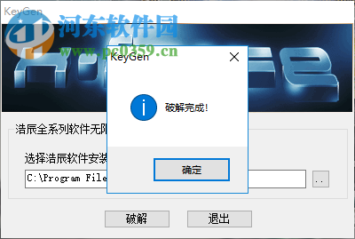 浩辰cad2019(附安装步骤)64位/32位 破解版