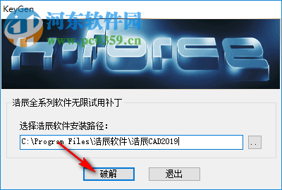 浩辰cad2019(附安装步骤)64位/32位 破解版