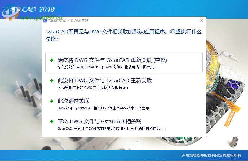 浩辰cad2019(附安装步骤)64位/32位 破解版