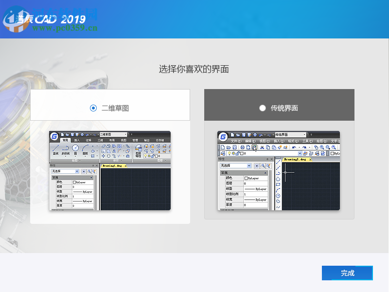 浩辰cad2019(附安装步骤)64位/32位 破解版