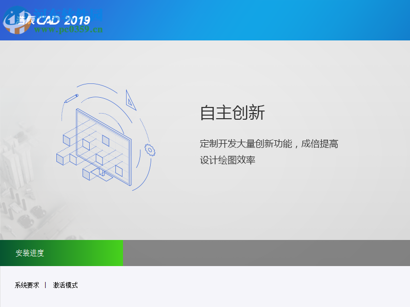 浩辰cad2019(附安装步骤)64位/32位 破解版