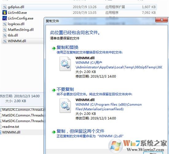 平面数据处置软件V24.1官方版