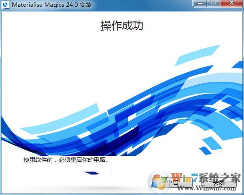 平面数据处置软件V24.1官方版