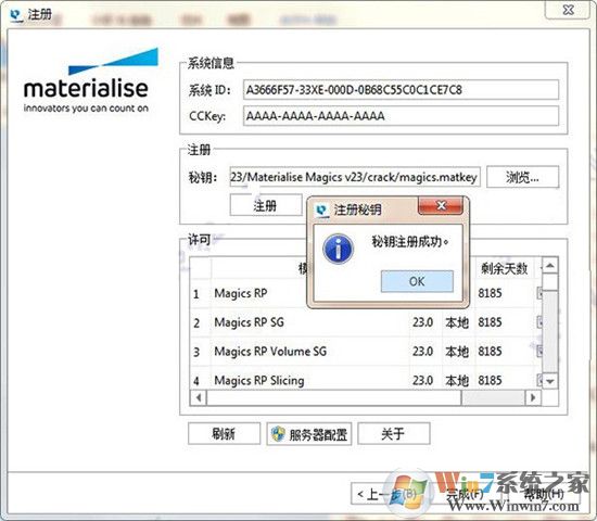 平面数据处置软件V24.1官方版