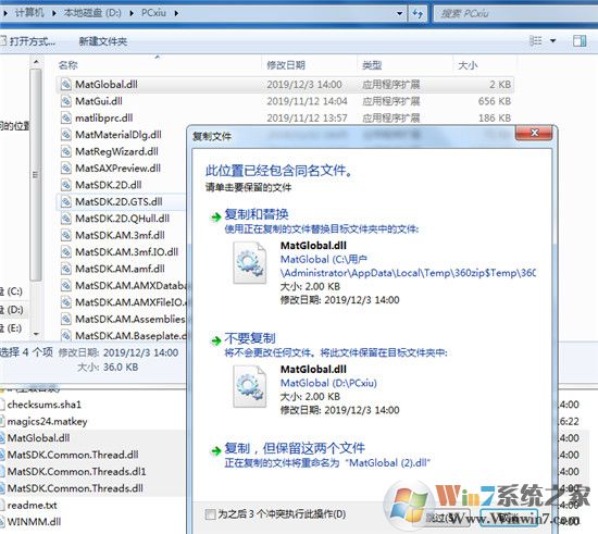 平面数据处置软件V24.1官方版