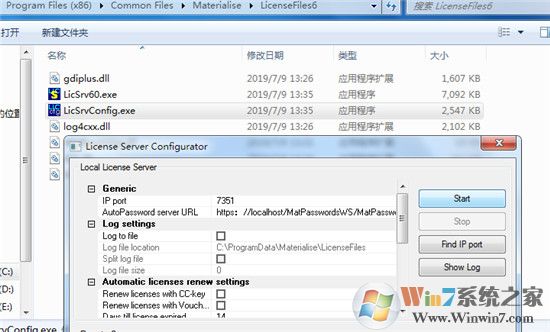 平面数据处置软件V24.1官方版