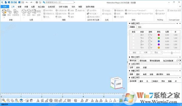 平面数据处置软件V24.1官方版