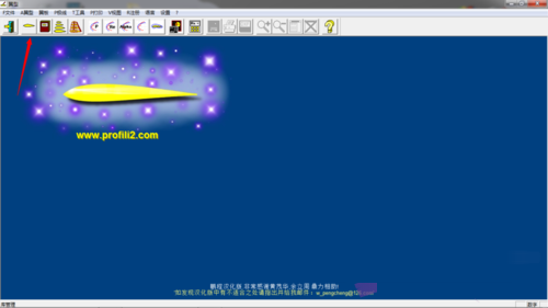 Profili中文破解版(翼型设计软件)V2.21中文绿色纯净版(附用课程)