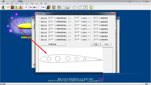 Profili中文破解版(翼型设计软件)V2.21中文绿色纯净版(附用课程)