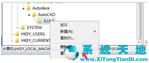 Windows 7系统卸载第二次安装CAD的问题
