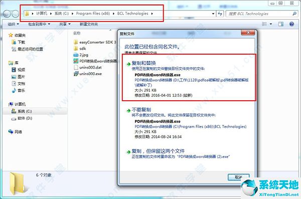 PDFOA-pdf转换成word转换器中文破解版v2014