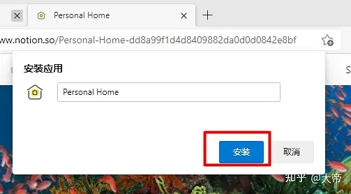 Notion笔记软件v2.0.5官方版