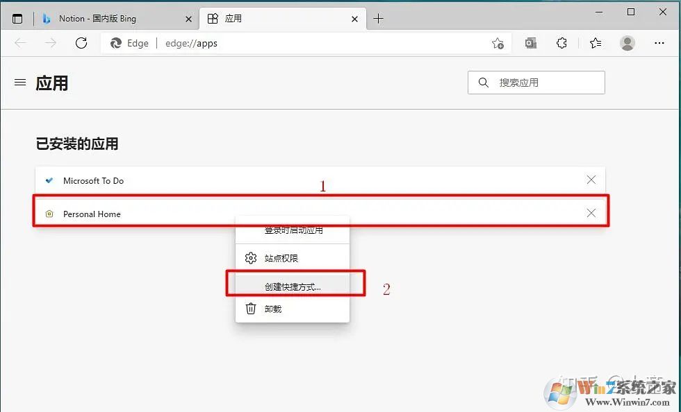 Notion笔记软件v2.0.5官方版