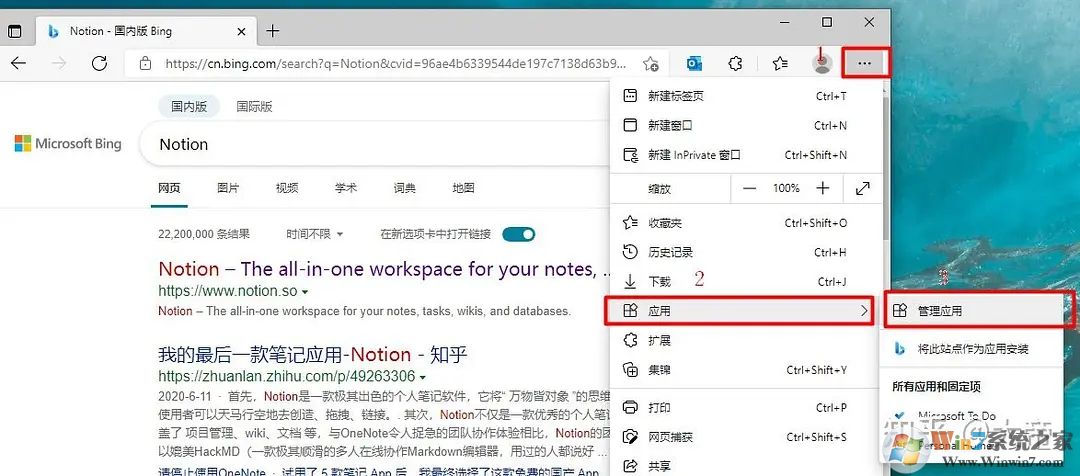 Notion笔记软件v2.0.5官方版