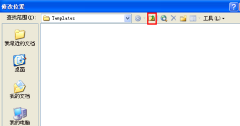 Windows 7系统Word安全模式如何关闭？