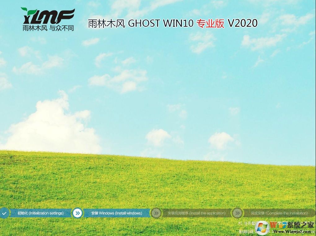 雨林木风 Windows 10 64位 精简版下载 | Windows 7装机最新版下载