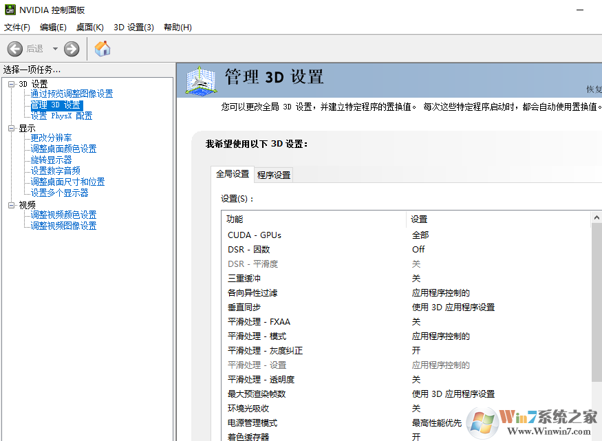 没nvidia控制面板 如何解决?Windows 10解决方案
