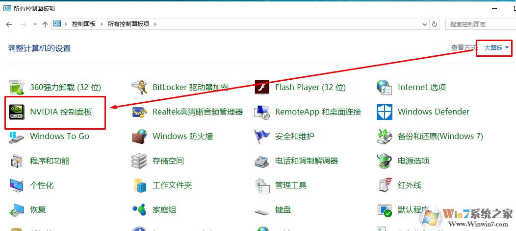 没nvidia控制面板 如何解决?Windows 10解决方案