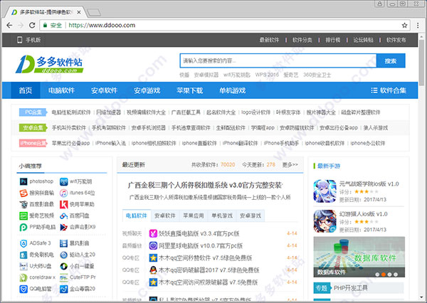 Google Chrome 浏览器xp版v63.0正式版