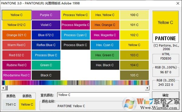 PANTONE潘通色卡软件V3.0官方中文版