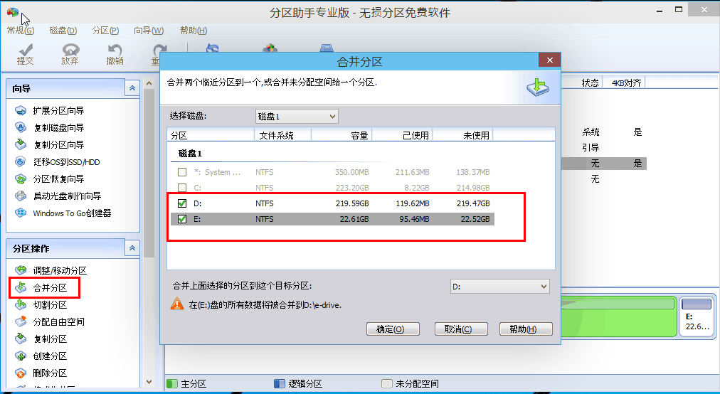 Windows 10分区助手怎么样 Windows 10分区助手详细介绍