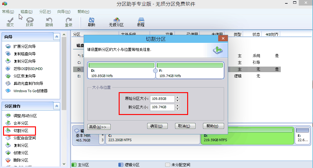Windows 10分区助手怎么样 Windows 10分区助手详细介绍