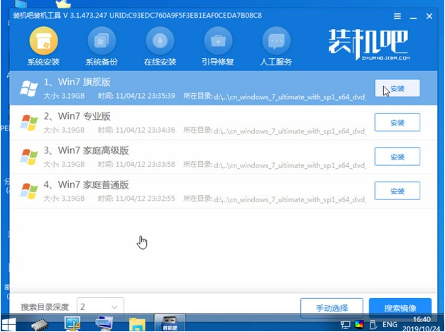 新电脑如何重装系统Windows 7？新电脑重装Windows 7课程