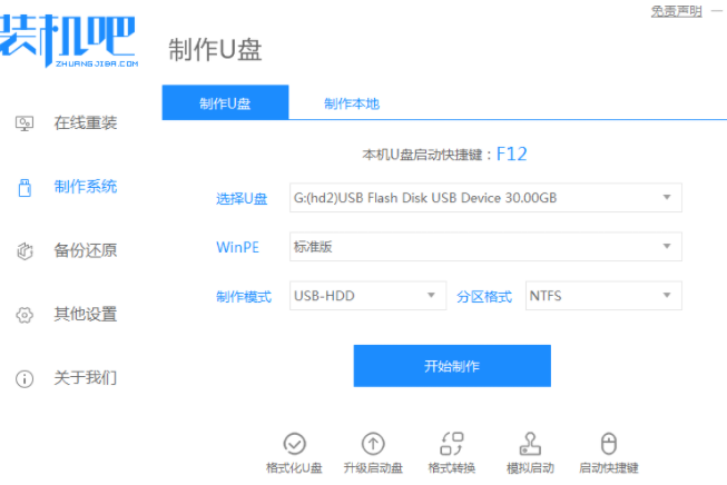 新电脑如何重装系统Windows 7？新电脑重装Windows 7课程