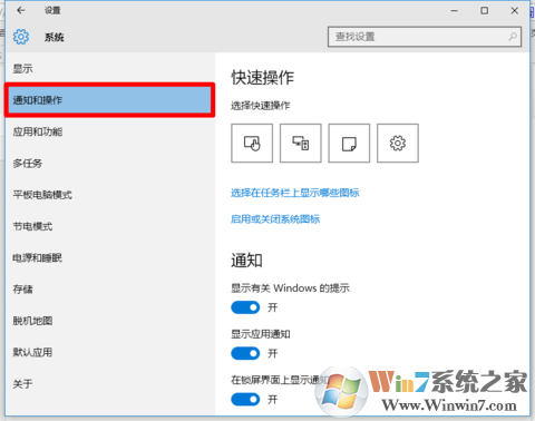 Windows 10系统右下角图标合并隐藏的办法