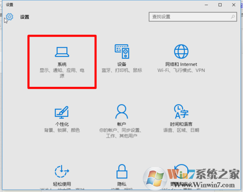 Windows 10系统右下角图标合并隐藏的办法