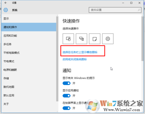 Windows 10系统右下角图标合并隐藏的办法