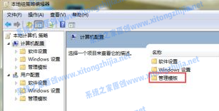 Windows 7电脑没办法关机如何解决？Windows 7电脑关不了机解决方法