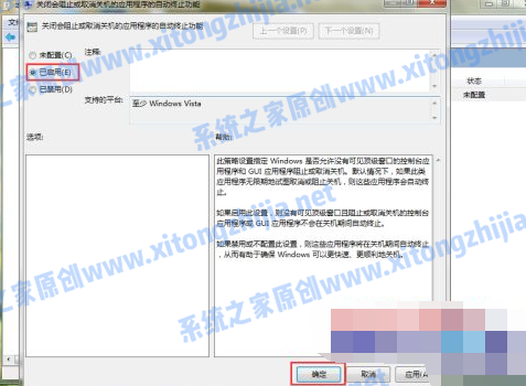 Windows 7电脑没办法关机如何解决？Windows 7电脑关不了机解决方法