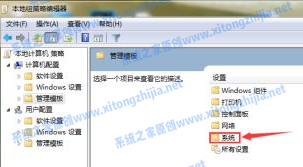 Windows 7电脑没办法关机如何解决？Windows 7电脑关不了机解决方法
