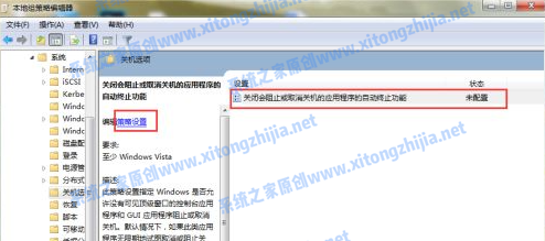 Windows 7电脑没办法关机如何解决？Windows 7电脑关不了机解决方法
