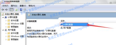 Windows 7电脑没办法关机如何解决？Windows 7电脑关不了机解决方法