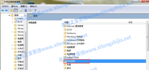 Windows 7电脑没办法关机如何解决？Windows 7电脑关不了机解决方法