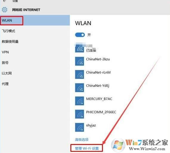 Windows 10电脑常常自动连接别的wifi如何解决？