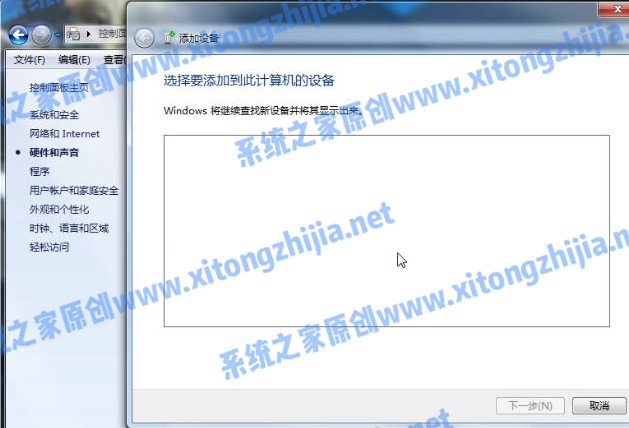 Windows 7电脑如何连接蓝牙耳机？Windows 7连接蓝牙耳机办法