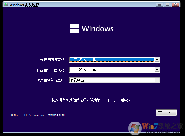 Windows 11Microsoft原版镜像下载|Windows11最新版ISO镜像 v2025